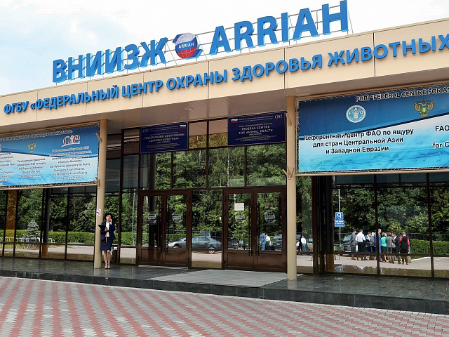 ФГБУ «ВНИИЗЖ»