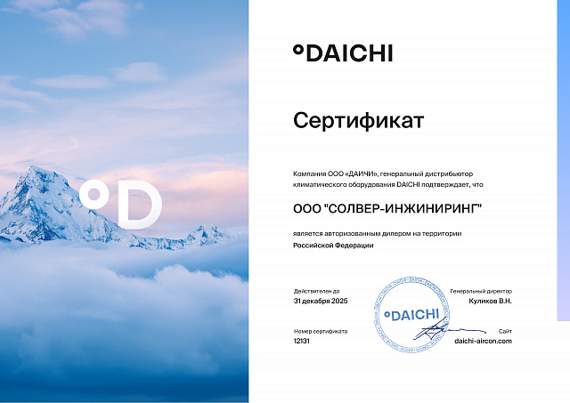 Сертифицированный дилер Daichi