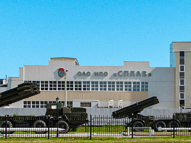 АО «НПО «СПЛАВ» им. А.Н. Ганичева»